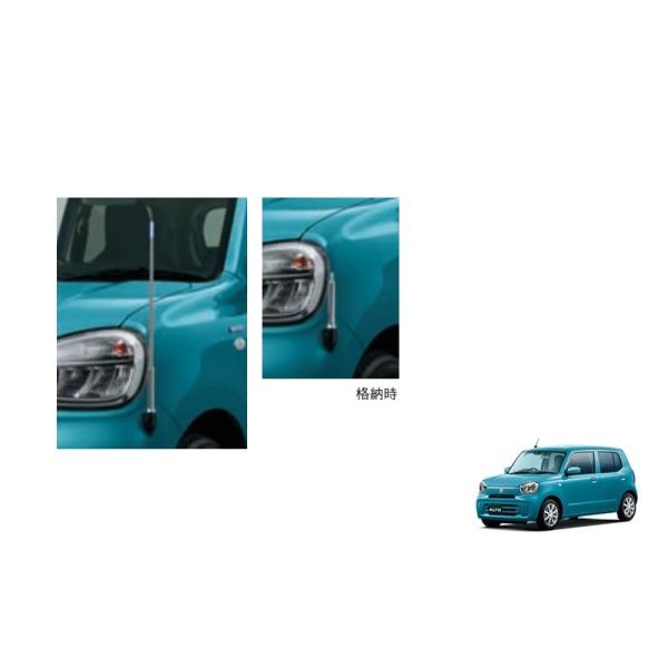 アルト コーナーポール（手動伸縮式）「スズキ純正用品」アルト