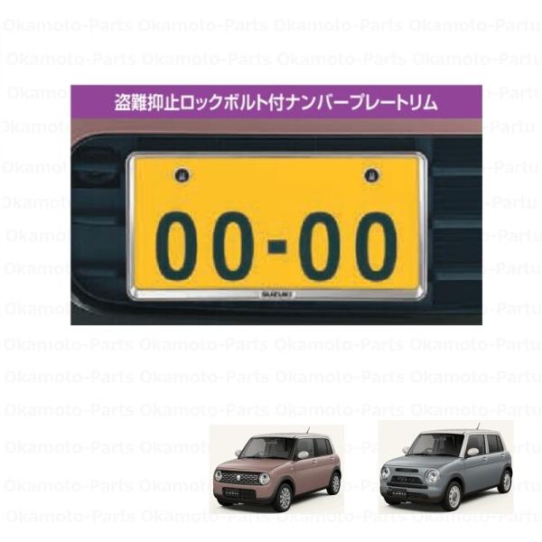 ラビュ　ナンバープレート(大) S1白 ラビュ ナンバープレート(大) S1白 ラビュ ナンバープレート(大