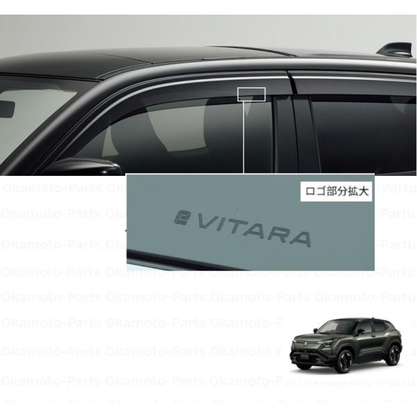 スズキ（SUZUKI） ドアバイザー「スズキ純正用品」 eビターラ PA2AS