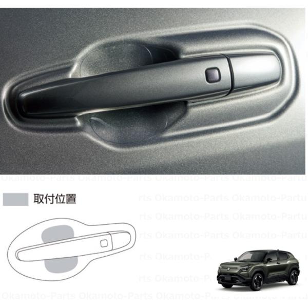 スズキ（SUZUKI） ドアハンドルプロテクター（クリア）「スズキ純正