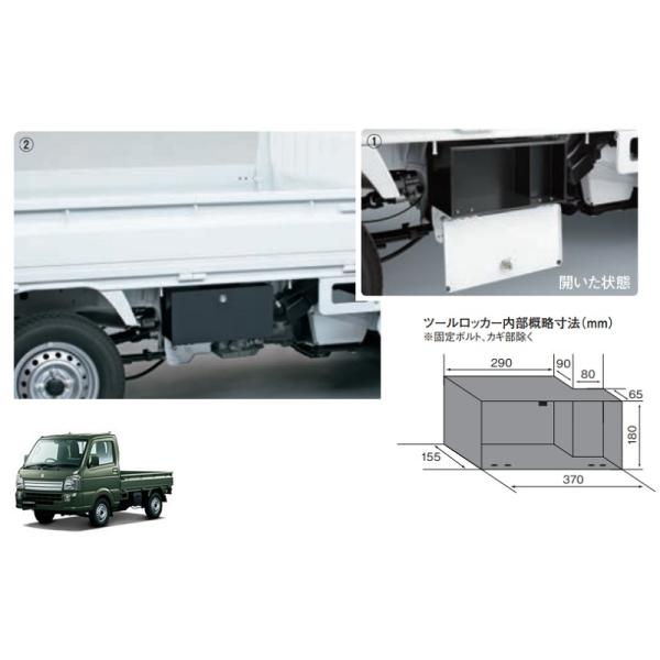 キャリイ (XT)ツールロッカー(ブルーイッシュブラックパール3 ZJ3