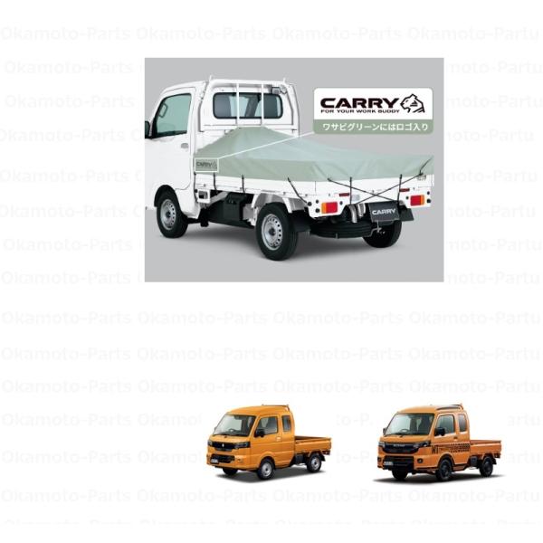 キャリイ スロープ式平シート（ワサビグリーン）「スズキ純正用品