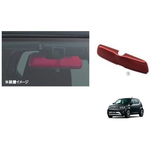 スズキ（SUZUKI） (ZT)ルームミラーカバー(オレンジ)「スズキ純正用品