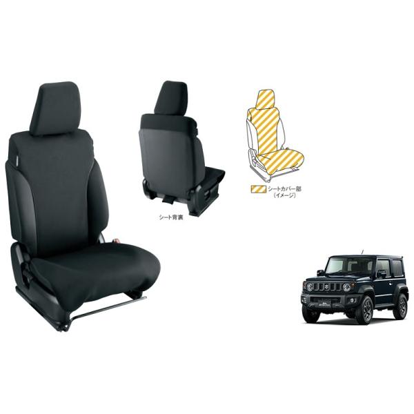 ジムニー　シエラ　純正防水シートカバー 99147-77R00 ジムニー 防水シートカバー（1脚分）「スズキ純正部品」ジムニー