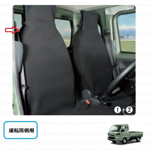 スズキ純正防水シートカバー（フロンの座席一脚用） Amazon | SUZUKI(スズキ) 純正部品 ハスラー 防水シートカバー [グレー