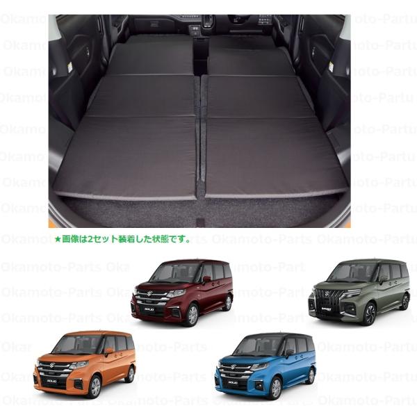 ソリオ (XT)リラックスクッション(1セット分)「スズキ純正用品」ソリオ