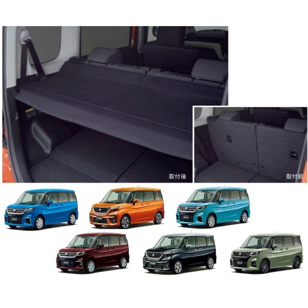 ソリオ (ZUT)トノカバー「スズキ純正用品」ソリオ/バンディット MA27S