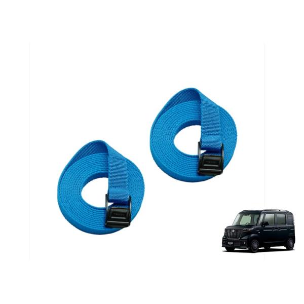 スペーシア (10T)ラゲッジベルト（2本セット）「スズキ純正用品