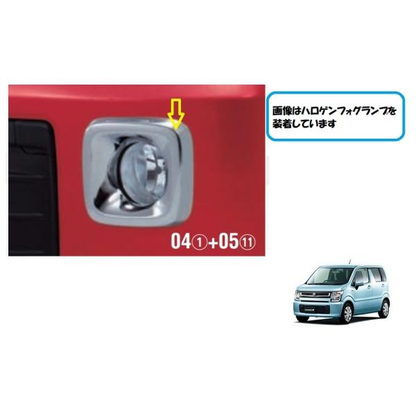 ワゴンR フォグランプベゼル(クロームメッキ)「スズキ純正用品 ワゴンR フォグランプベゼル(クロームメッキ)「スズキ純正用品