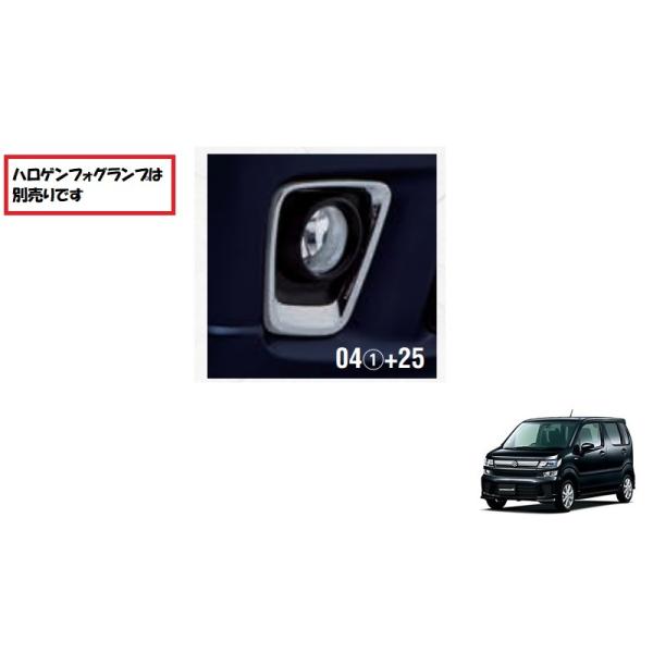 ワゴンR (27Y)フォグランプベゼル(HYBRID FZ用)左右分 ワゴンR (27Y)フォグランプベゼル(HYBRID FZ用)左右分