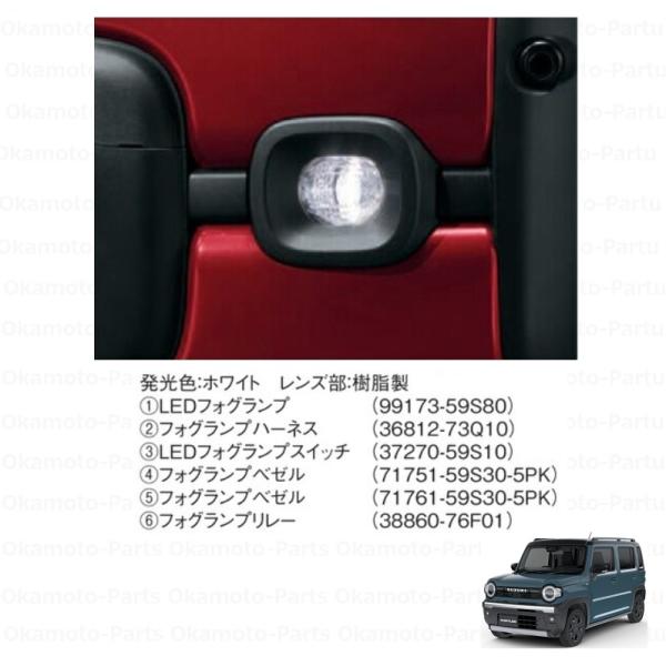 ハスラー LEDフォグランプセット（左右セット）「スズキ純正用品