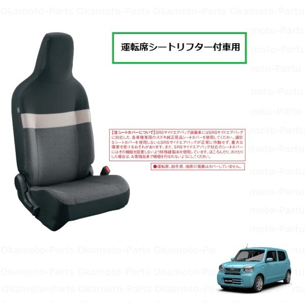 アルト 36 運転席助手席シートセット 2026年最新】Yahoo!オークション -アルト 助手席シートの中古品・新品