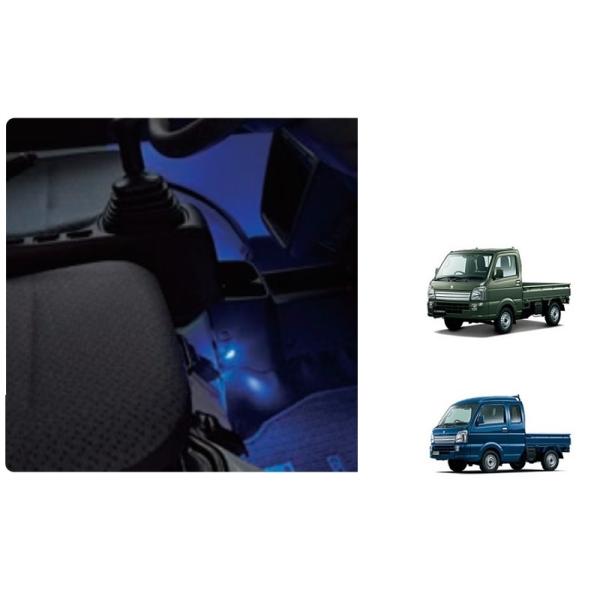 キャリイ (10T)フロアイルミネーション(ブルーLED)「スズキ純正用品