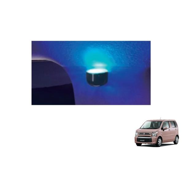 ワゴンR ピラースポットイルミネーション（ブルーLED）「スズキ純正