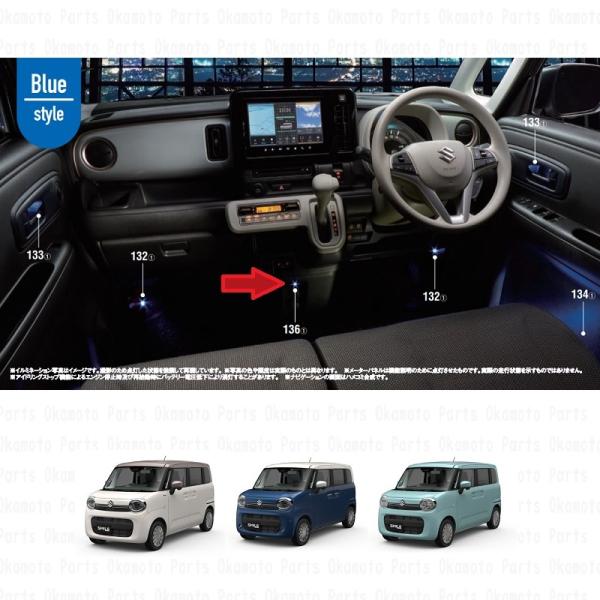 せーお スズキ センターロアイルミネーション（ブルーLED）「スズキ