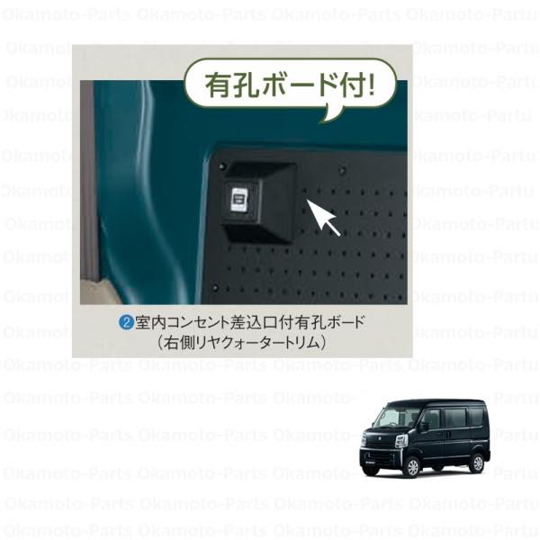 エブリイワゴン 外部電源ユニット（エブリィ用）「スズキ純正