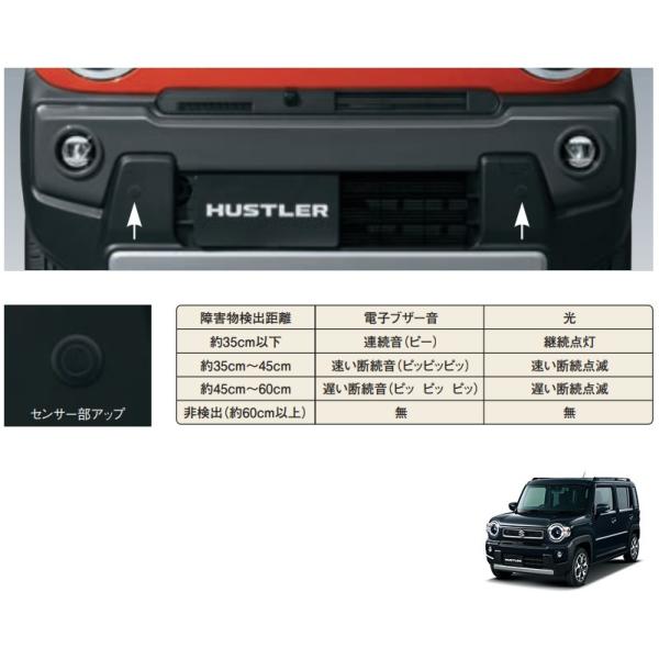 くろハスラー純正部品 スズキ純正 ハスラー MR52S MR92S 令和2年1月〜現行 間欠