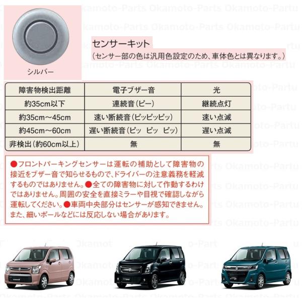okamoto-p_9921p-59s00-y09-set