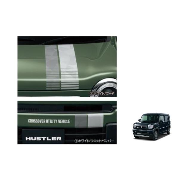 ハスラー (KT)フロントデカール(スタイリッシュスタイル)ホワイト