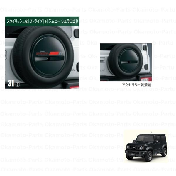 ジムニー (T)スペアタイヤハーフカバーデカール(リバイバルB)「スズキ