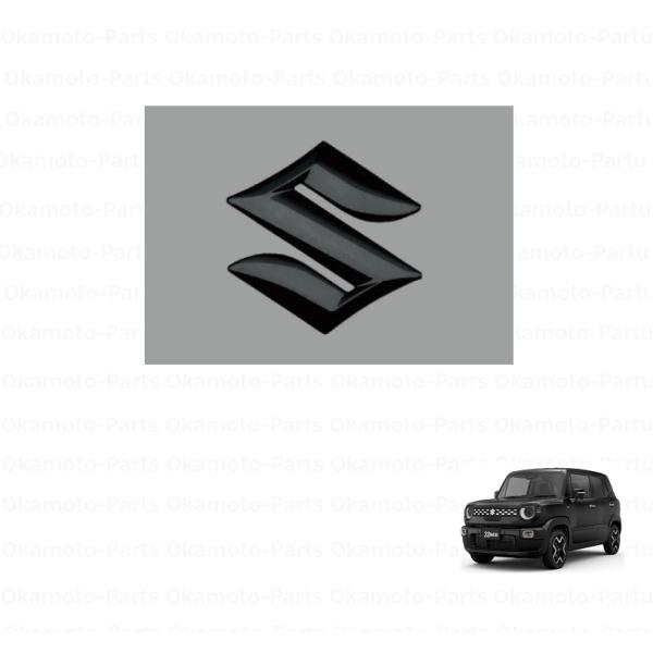 クロスビー フロントエンブレム(ブラック)Sマーク「スズキ純正用品