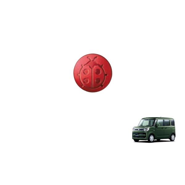 スペーシア (T)エンブレムバッチ(てんとう虫/レッド)「スズキ純正用品