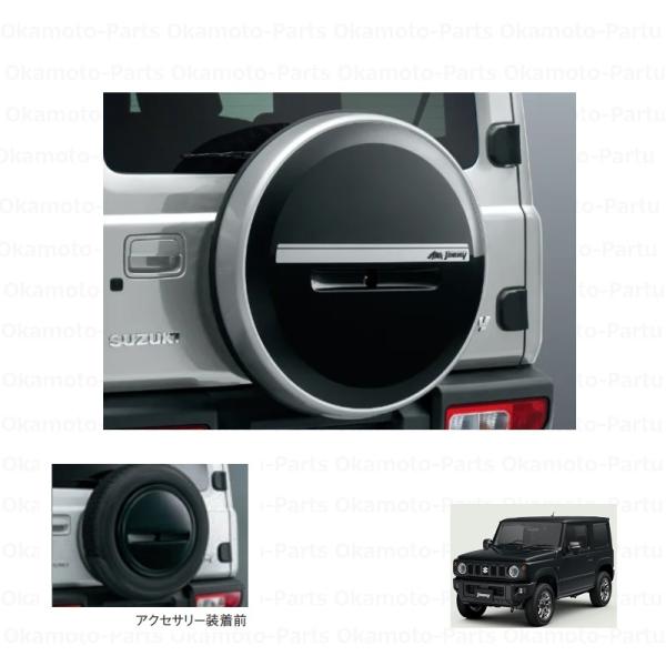 ジムニー スペアタイヤカバー(Jimny ロゴ)「スズキ純正用品」ジムニー