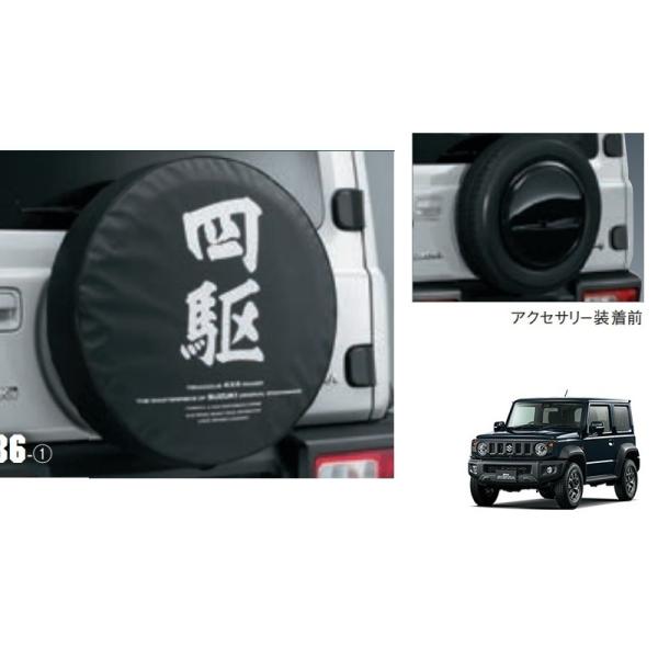 ジムニー (31T)スペアタイヤカバー(サイ)「スズキ純正部品