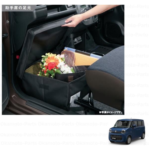 スズキ（SUZUKI） 助手席収納ボックス「スズキ純正用品」スマイル