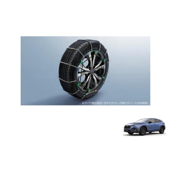 SUBARU（スバル） スプリングチェーン（225/55R18・225