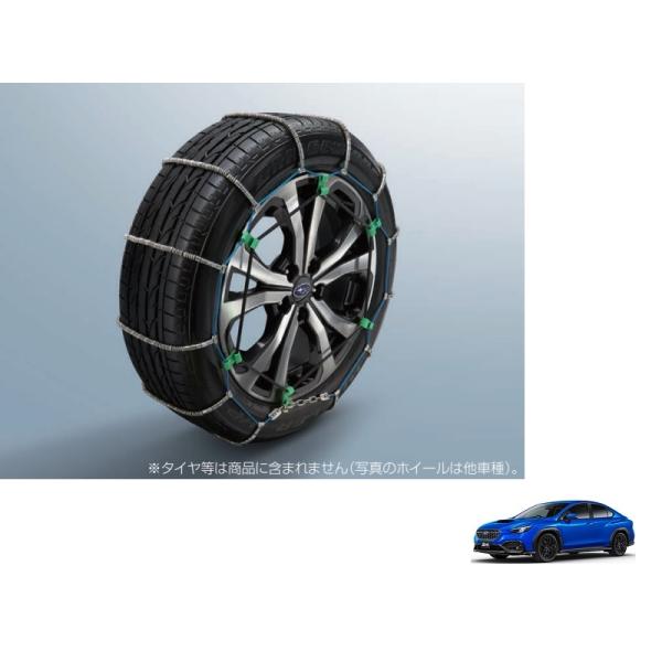 スプリングチェーン（245/40R18用）「スバル純正用品」S4 VBH 