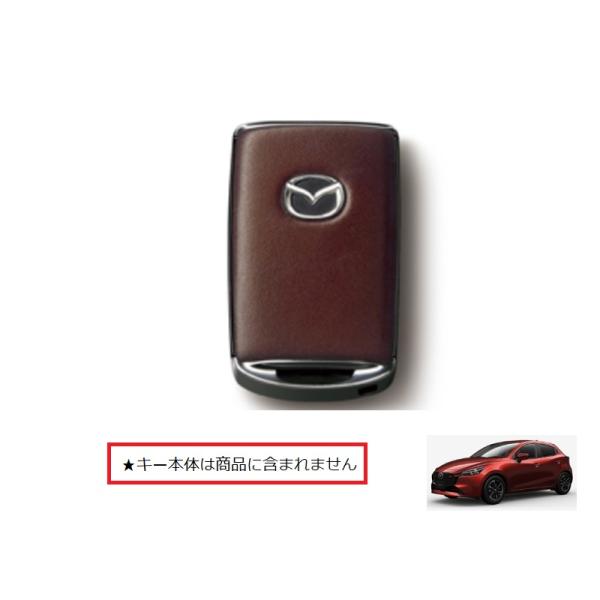 MAZDA セレクティブキーホルダー C937-V0-450 デミオ (UT)セレクティブキーシェル(レザー/ブラウン)「マツダ純正用品