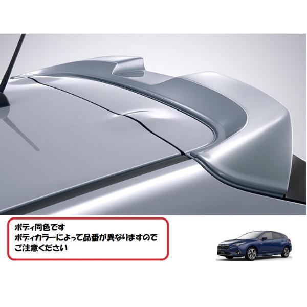 SUBARU（スバル） ルーフスポイラー（SAZホライゾンブルー・パール