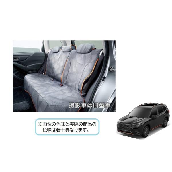 スバル フォレスター SK系 オールウェザーシートカバー 後席分　純正品 フォレスター (26R)リヤオールウェザーシートカバー ストライプ