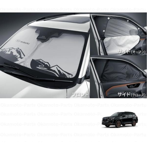 フォレスター (ZS)ウィンドウシェード(1台分セット)「スバル