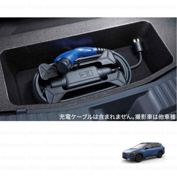 SUBARU（スバル） 充電器ケーブルホルダー「スバル純正用品