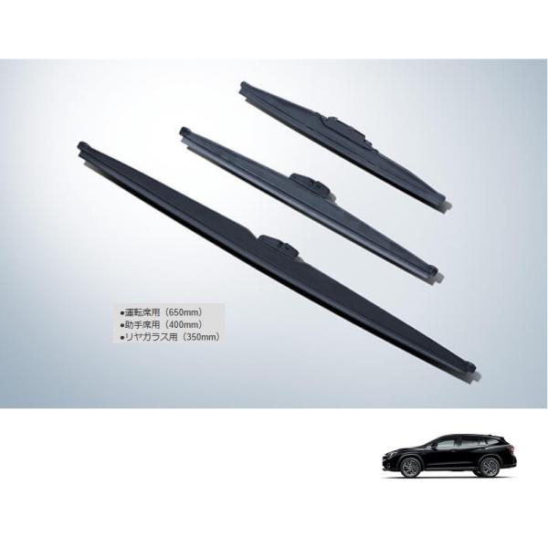 レヴォーグ (11T)ウィンターブレード(リヤ用)350mm「スバル純正用品
