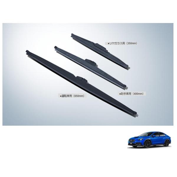 【新品未使用】WRX S4 フォレスター ウィンターブレード 3本セット 純正品 okamoto-p_h6577vc000-s4
