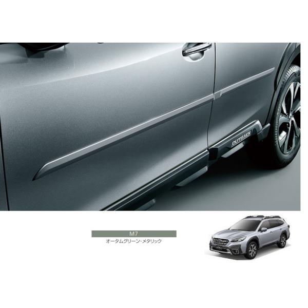 レガシィ アウトバック (ZUS)ボディサイドモールディング（M7 オータム