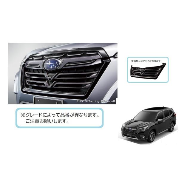 フォレスター Advance 純正フロントグリル (SKE前期型) 未使用品 okamoto-p_j1017sj260