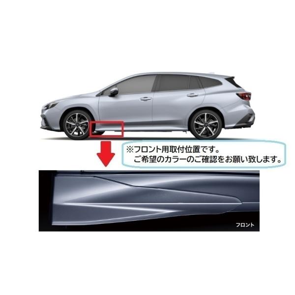 SUBARU レヴォーグ VN5型　エアロスプラッシュ 前後セット　ブラック レヴォーグ サファイアブルー・パール(WCH)エアロスプラッシュ(前後