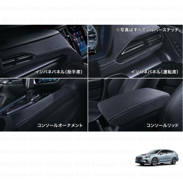 レヴォーグ (ZUT)インテリアパッケージ(レッドステッチ)「スバル