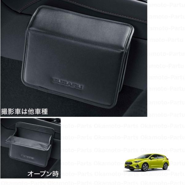 SUBARU（スバル） (TS)クリーンボックス「スバル純正用品
