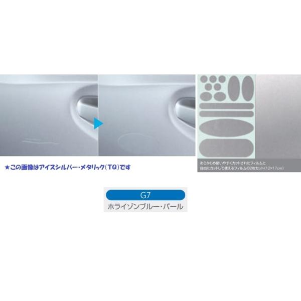 SUBARU（スバル） 純正ボディカラーリペアフィルム(SAZ ホライゾン