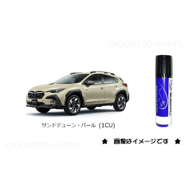 SUBARU サンドデューン・パール(1CU)タッチペン「スバル純正用品