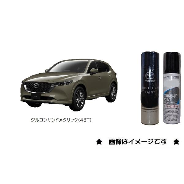 マツダ ジルコンサンドメタリック(48T)タッチペン「マツダ純正 マツダ ジルコンサンドメタリック(48T)タッチペン「マツダ純正