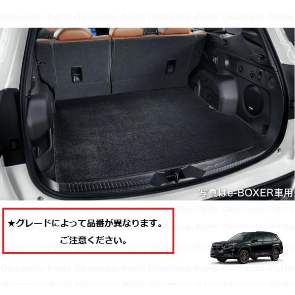 フォレスター カーゴマット（e-BOXER車用）「スバル純正用品