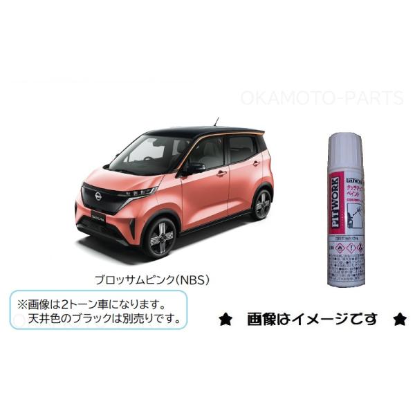 okamoto-p_ku000-nbs12