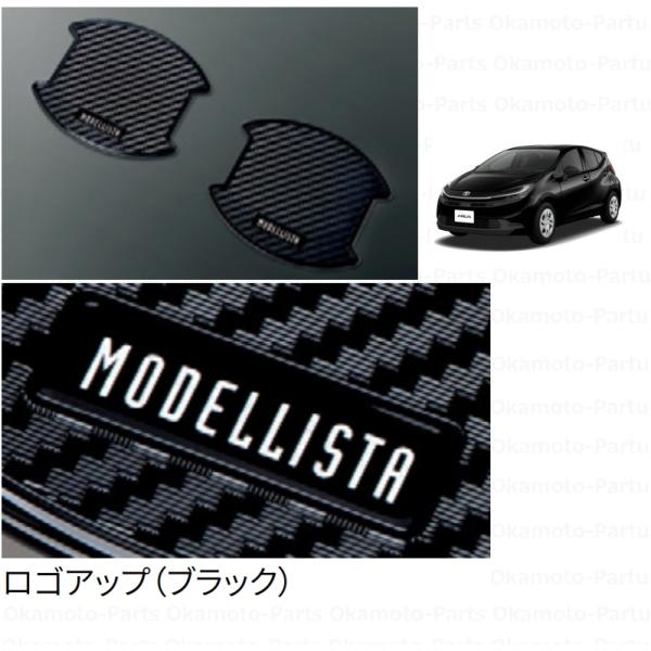 アクア ((T)MODELLISTAドアハンドルプロテクター(ブラック)2枚