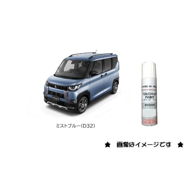 三菱（MITSUBISHI） ミストブルー(D32)タッチペン「ミツビシ純正用品